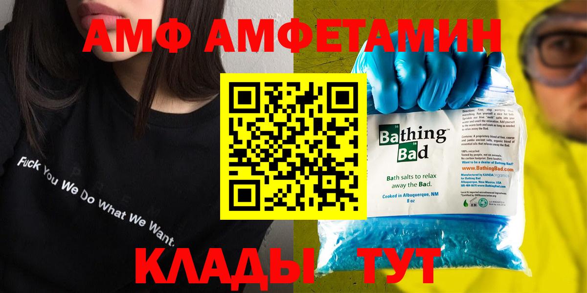 Amphetamine Premium  Amphetamine  Amphetamine  Лабытнанги  Вход с VPN 