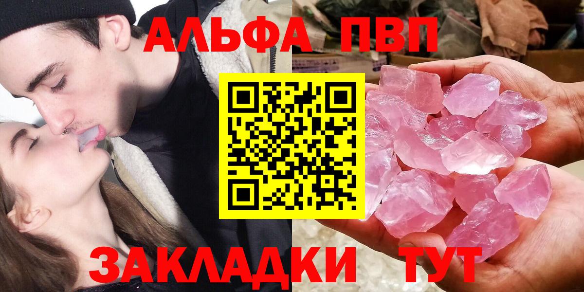 Alpha-PVP мука Лабытнанги