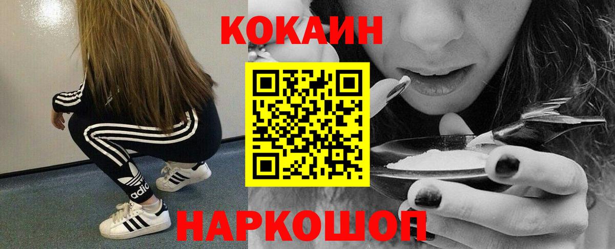 COCAIN Перу Лабытнанги
