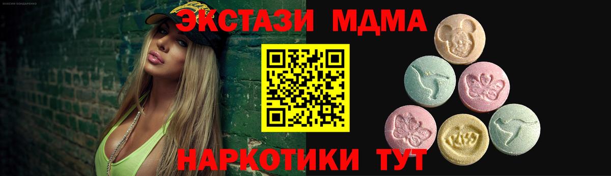 Ecstasy Philipp Plein  Экстази MDMA  продажа наркотиков  ЭКСТАЗИ  Лабытнанги  Вход с VPN 