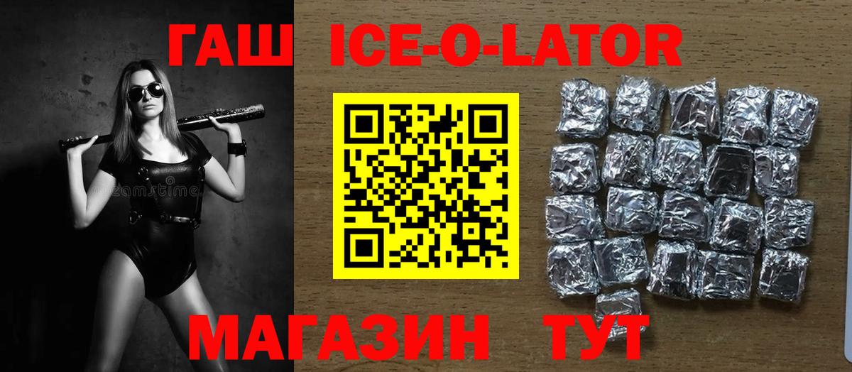 ГАШИШ ice o lator  Вход с VPN  Лабытнанги  ГАШ AMNESIA HAZE 