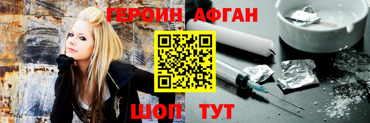 Лабытнанги  ГЕРОИН Афган  ГЕРОИН  Вход с VPN 
