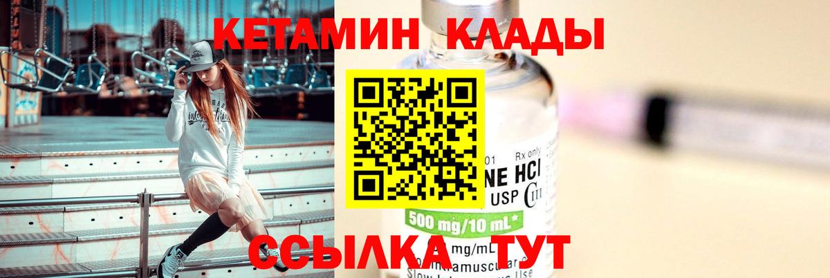 мега рабочий сайт  Кетамин VHQ  Вход с VPN  КЕТАМИН ketamine  Лабытнанги 