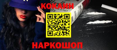кокаин Заводоуковск