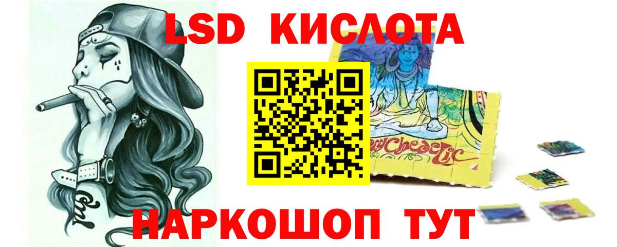Лабытнанги  ЛСД экстази  LSD-25 экстази кислота  Вход с VPN  Лсд 25 экстази ecstasy 