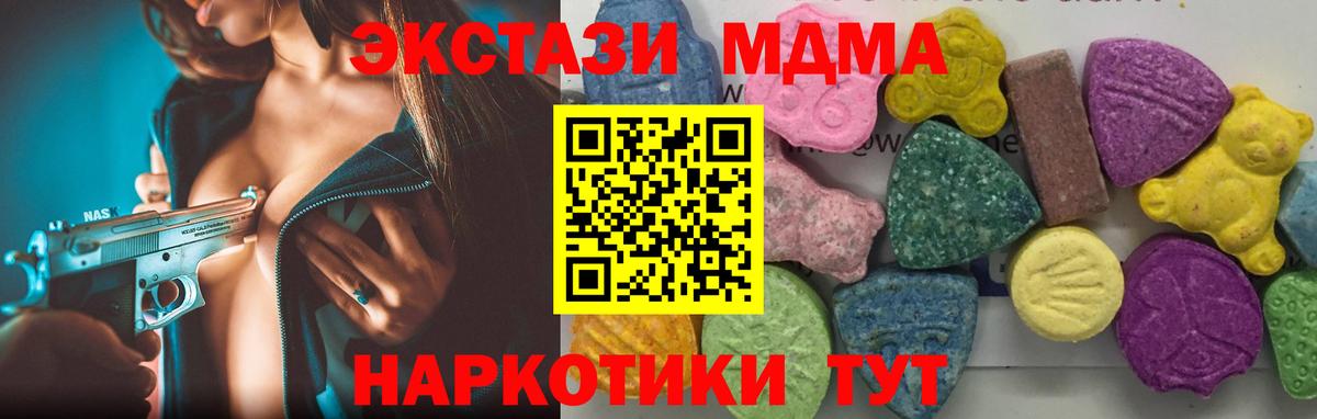 MDMA  Вход с VPN  МДМА молли  Лабытнанги  МДМА Molly 