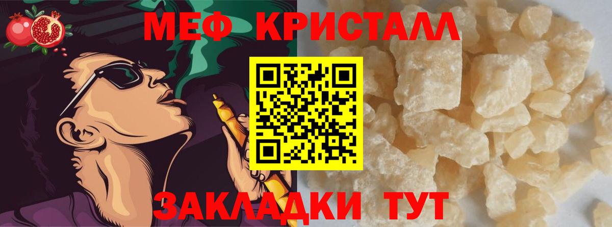 Меф  Лабытнанги