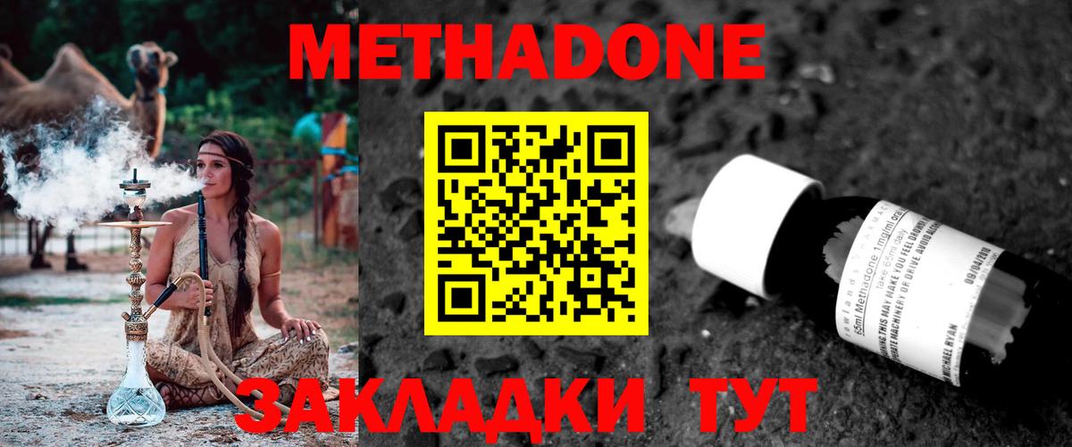 МЕТАДОН мёд  МЕТАДОН кристалл  Вход с VPN  Лабытнанги 