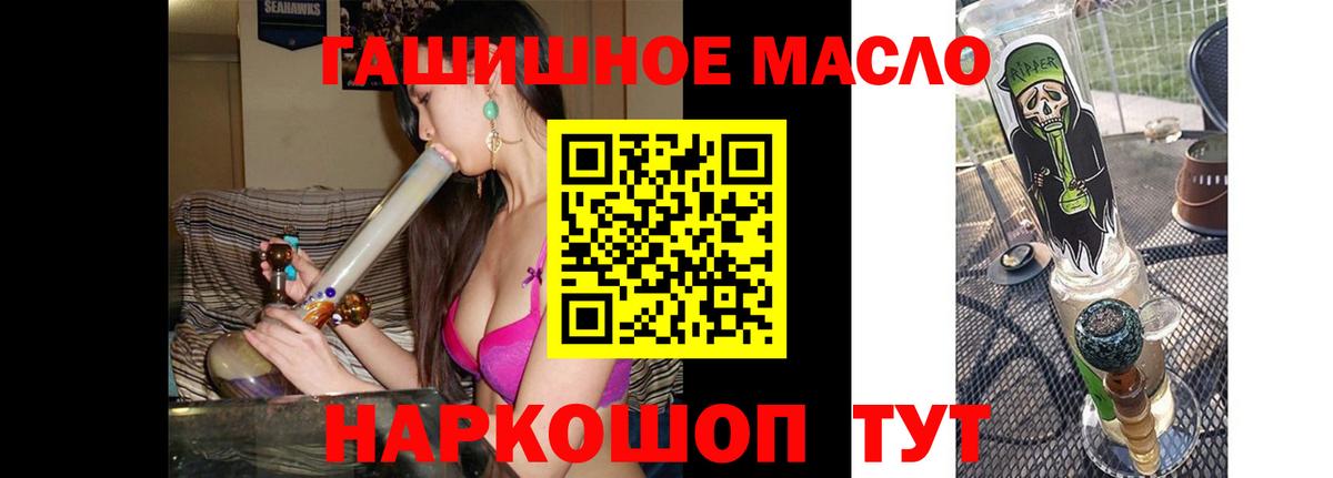 Дистиллят ТГК THC oil Лабытнанги