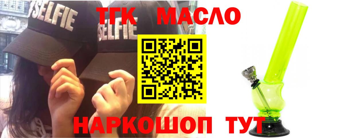 как найти закладки  Вход с VPN  ТГК концентрат  Лабытнанги  ТГК концентрат 